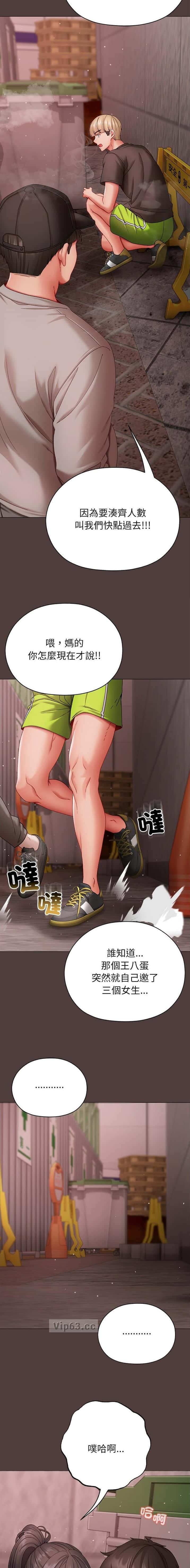 第21话 第2页