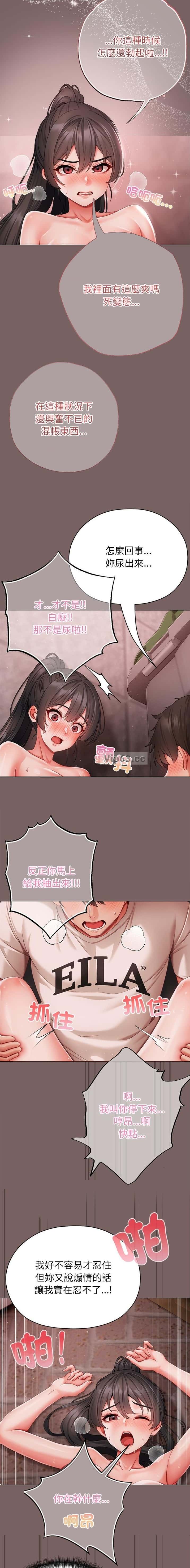 第21话 第4页