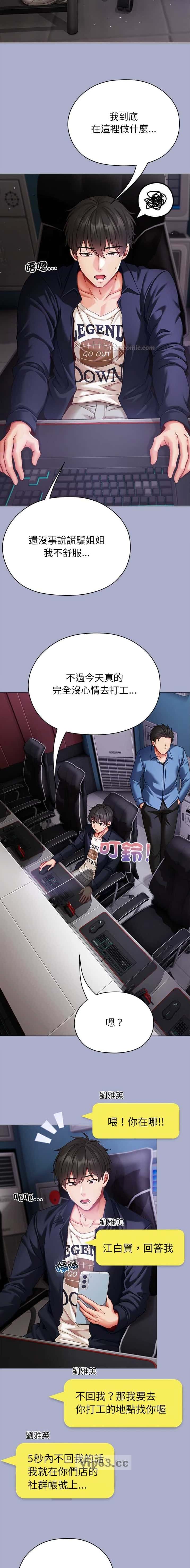 第24话 第2页
