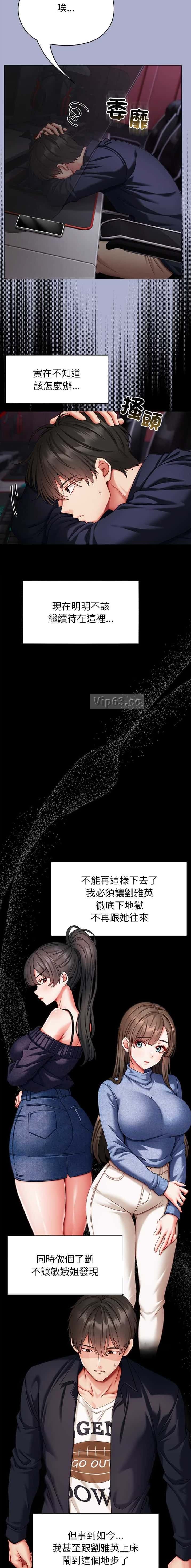 第24话 第3页