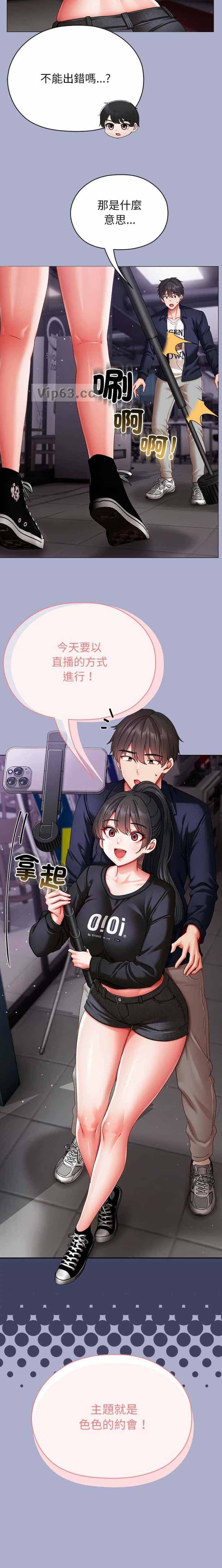 第24话 第7页