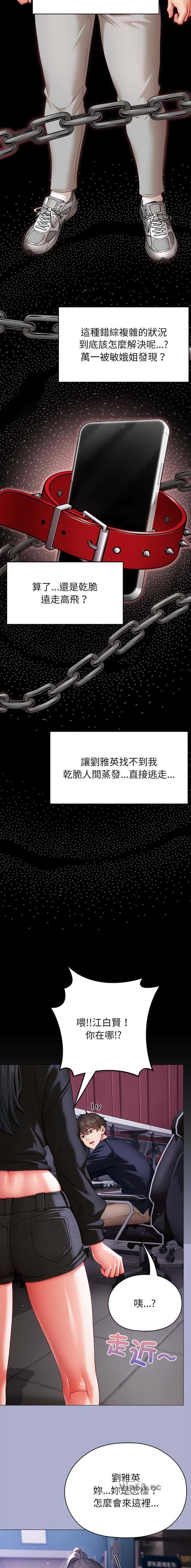 第24话 第4页