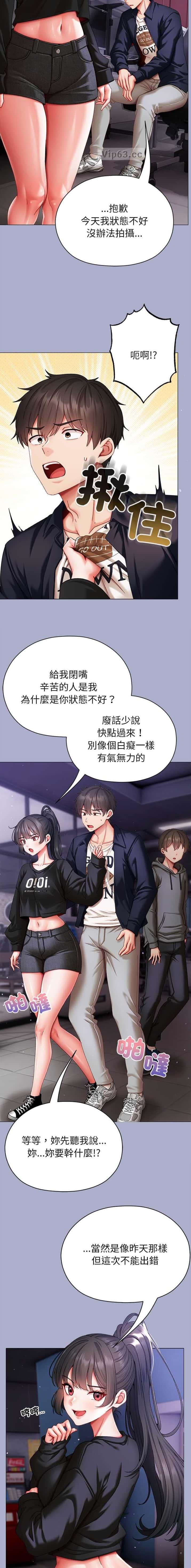 第24话 第6页
