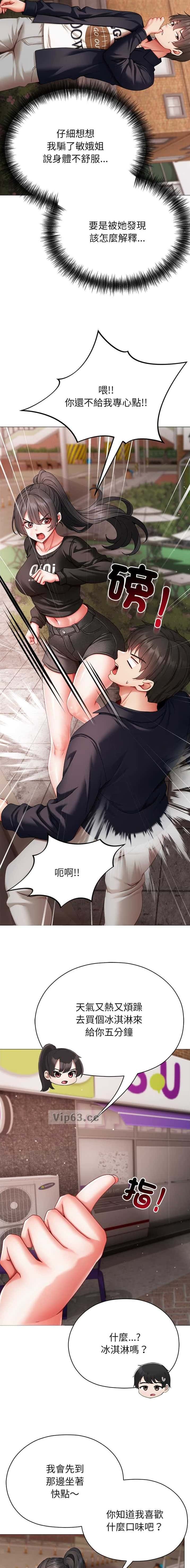 第25话 第5页