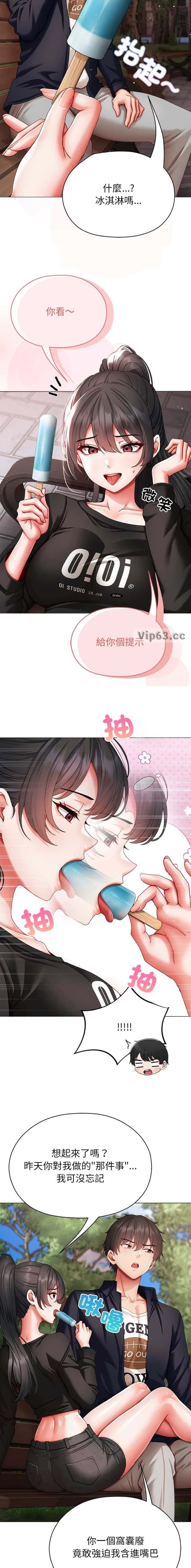 第25话 第7页