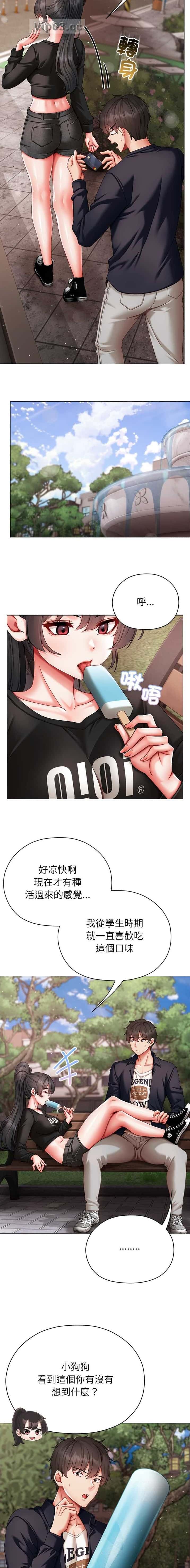 第25话 第6页