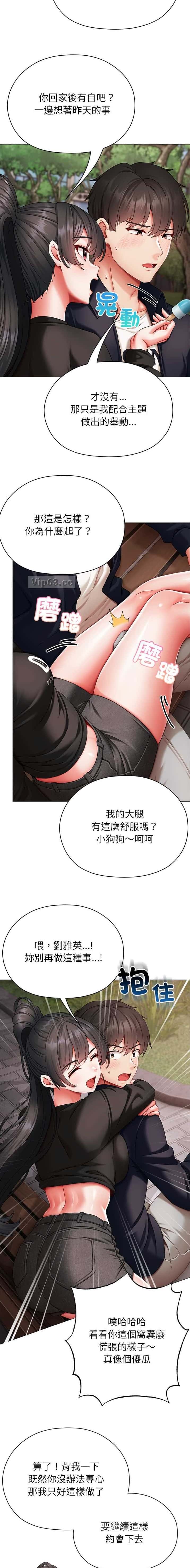 第25话 第8页
