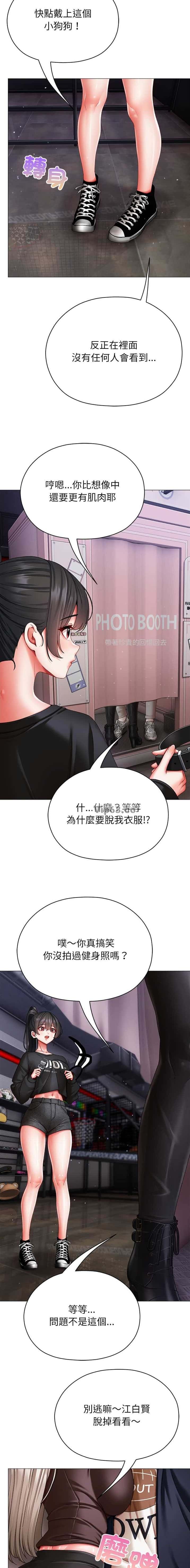 第27话 第6页