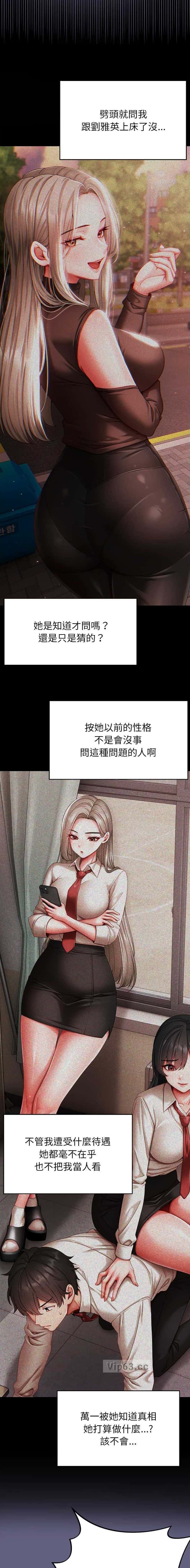 第27话 第3页