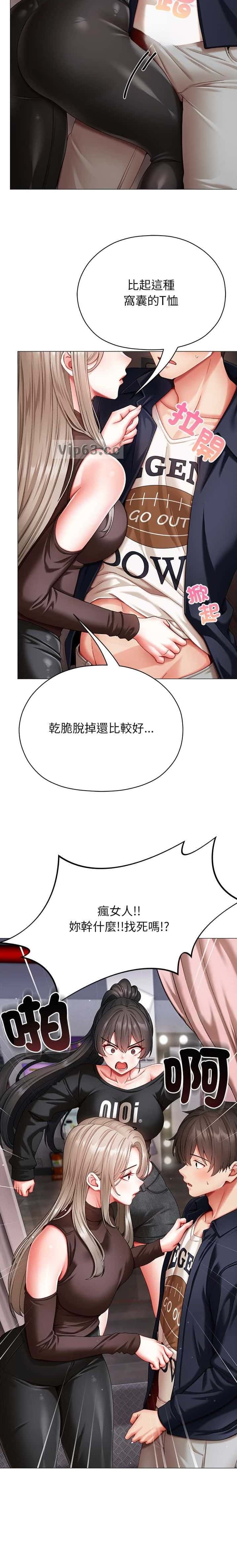 第27话 第7页