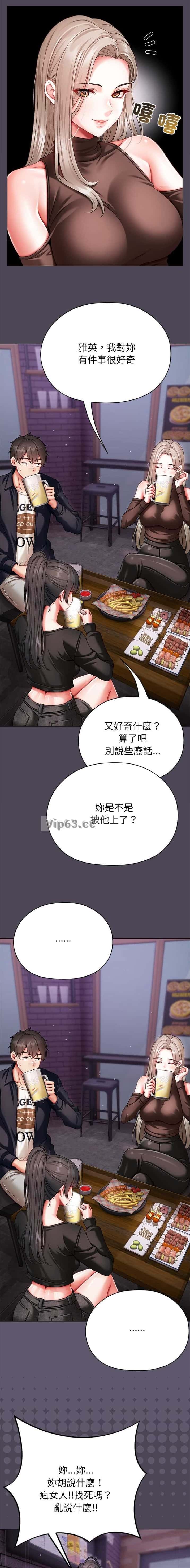 第29话 第2页