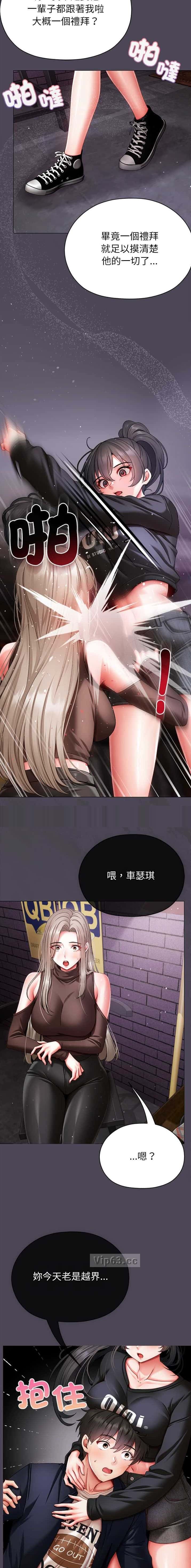 第29话 第7页