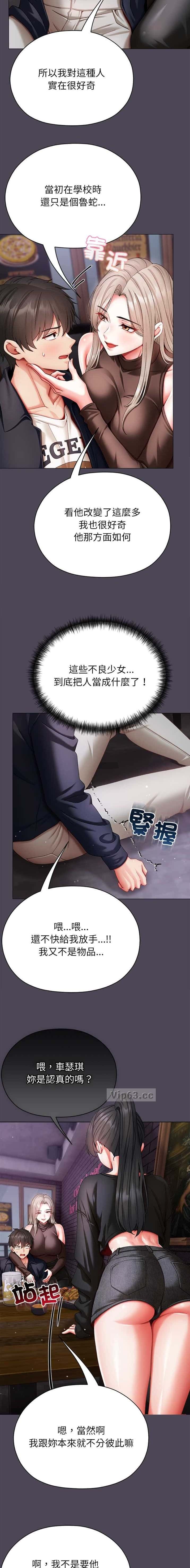 第29话 第6页