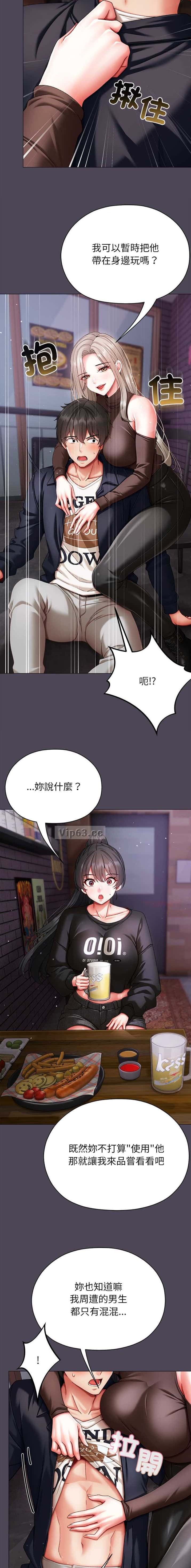 第29话 第5页