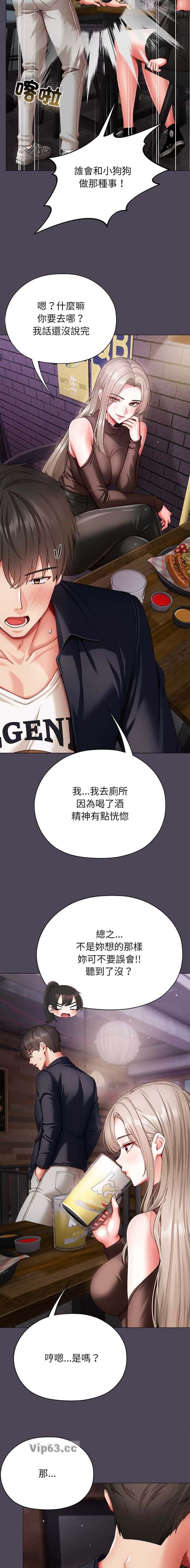 第29话 第4页