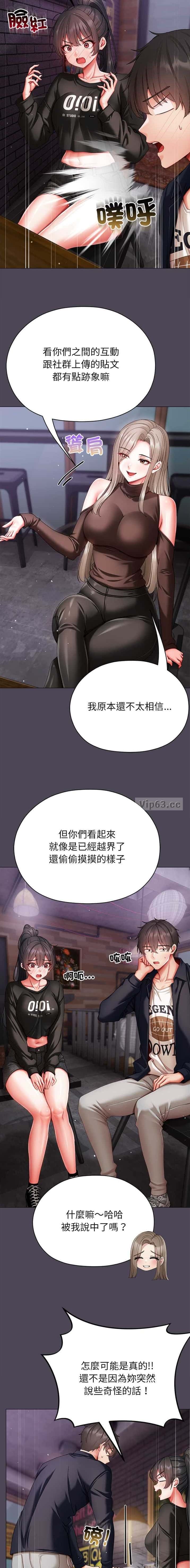 第29话 第3页