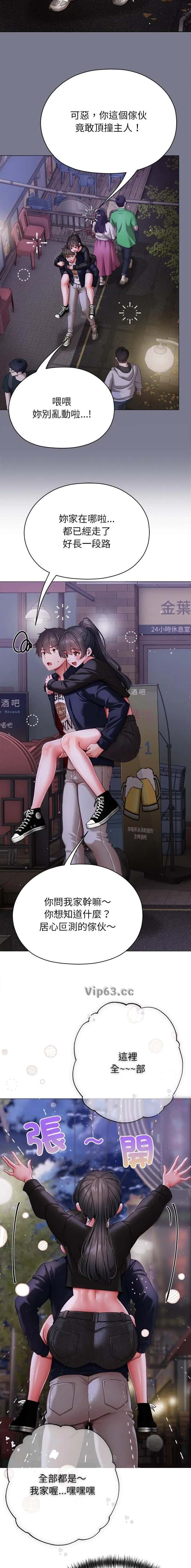 第30话 第6页