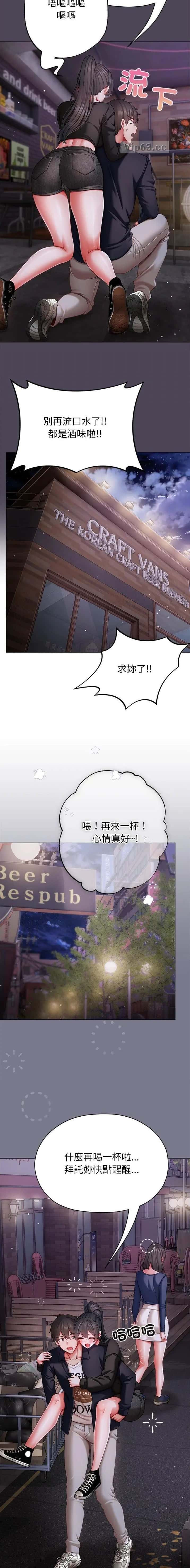 第30话 第5页