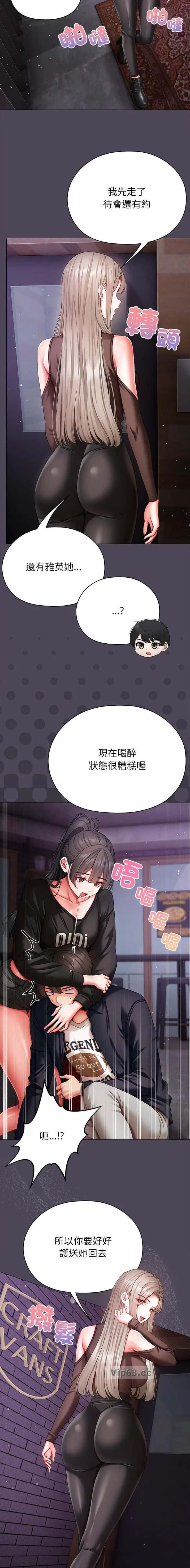 第30话 第3页