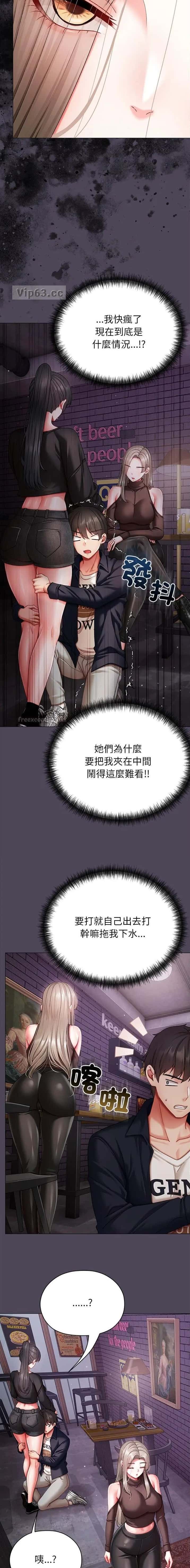 第30话 第2页