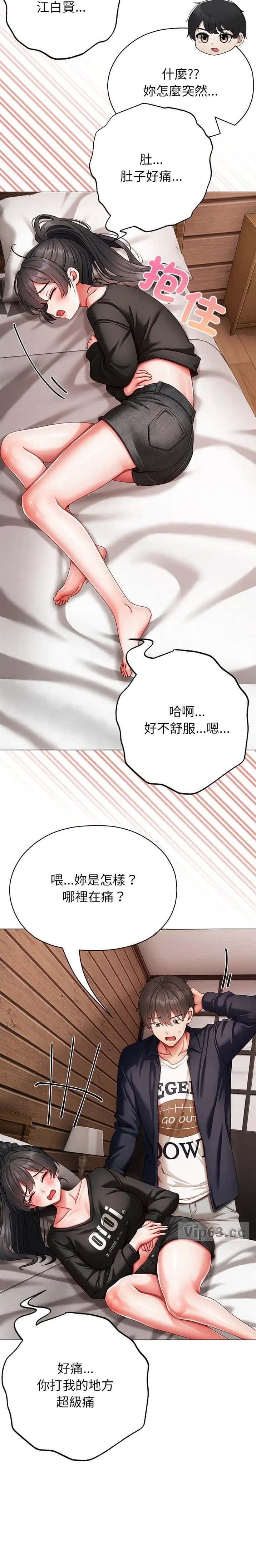 第30话 第10页