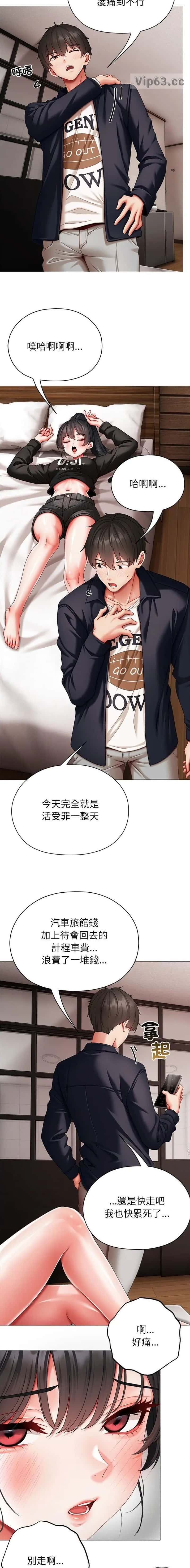 第30话 第9页