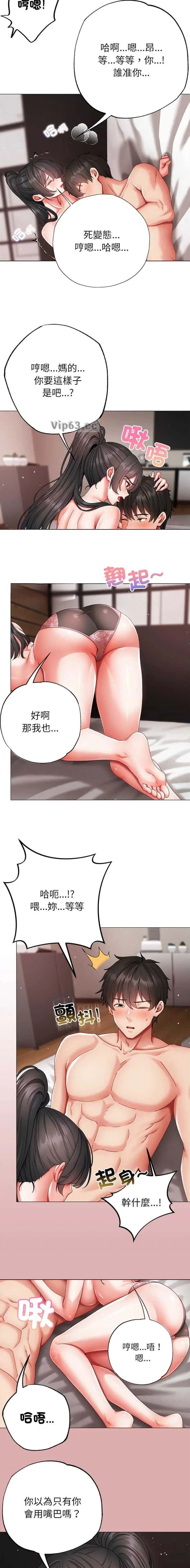 第32话 第8页