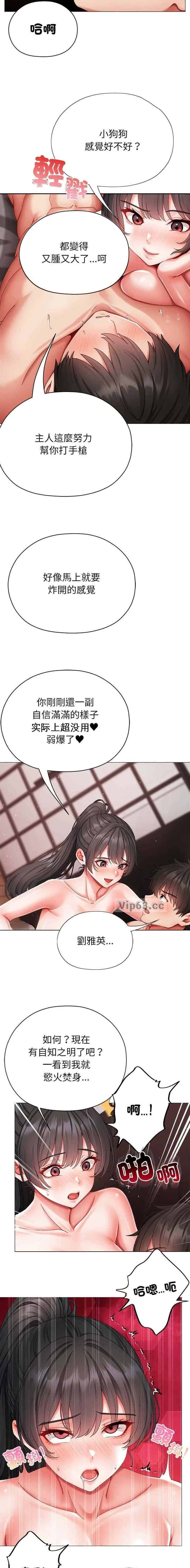第32话 第7页