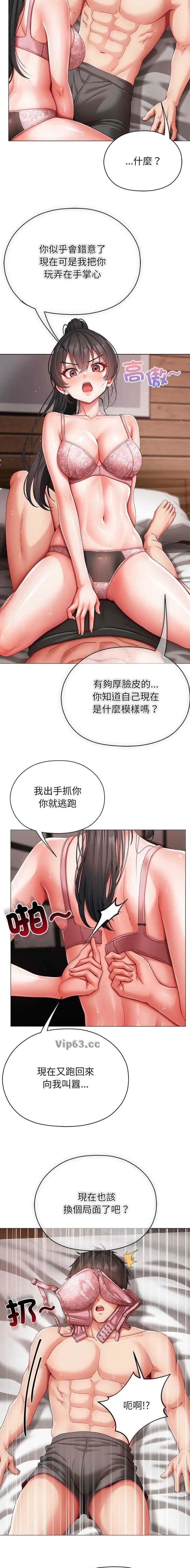 第32话 第5页