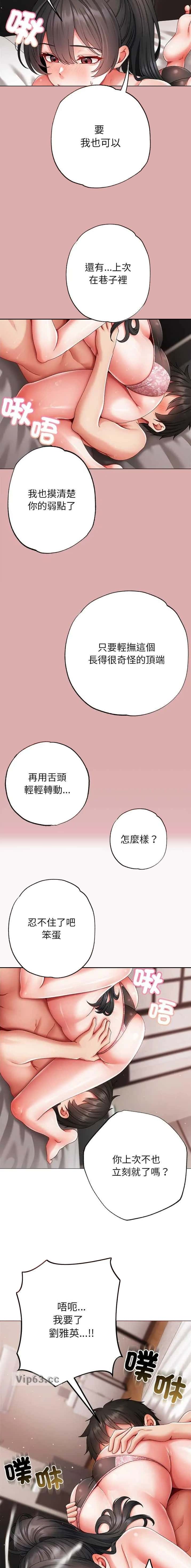 第32话 第9页