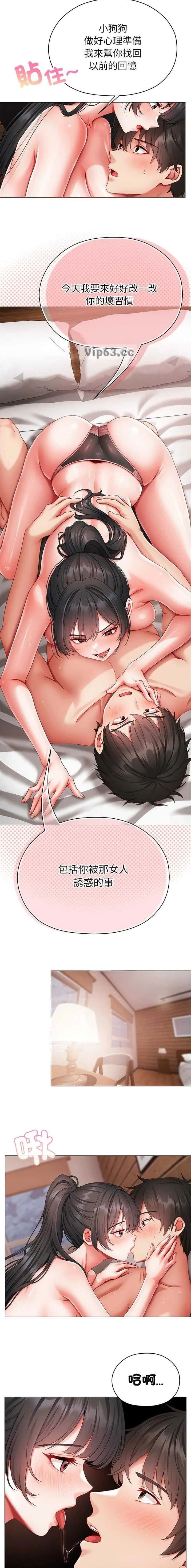 第32话 第6页