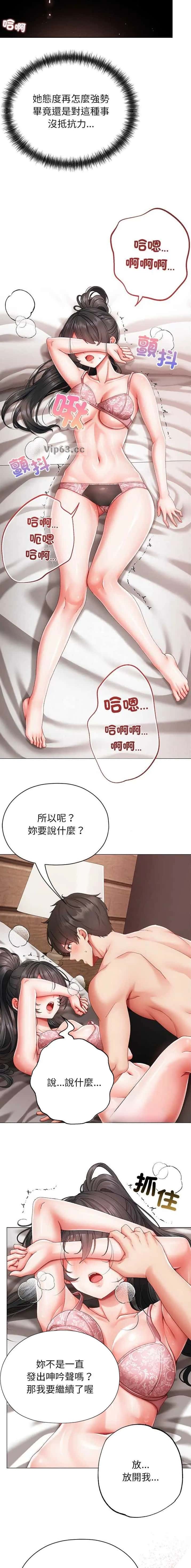 第32话 第3页