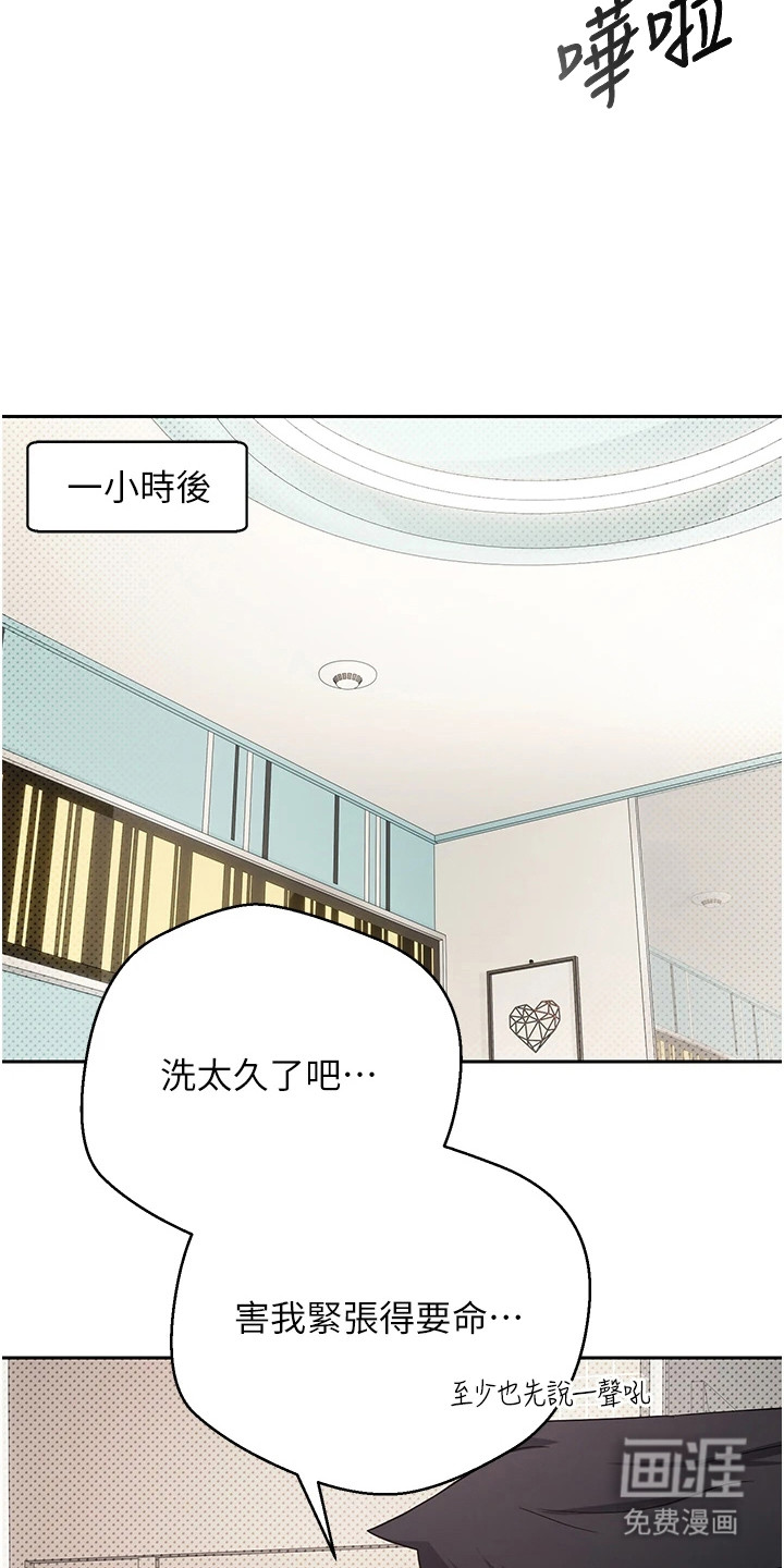 第25话 第21页