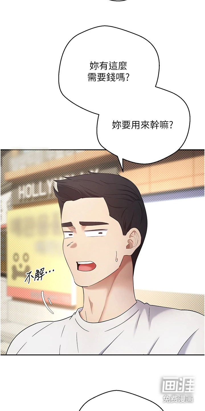 第25话 第2页