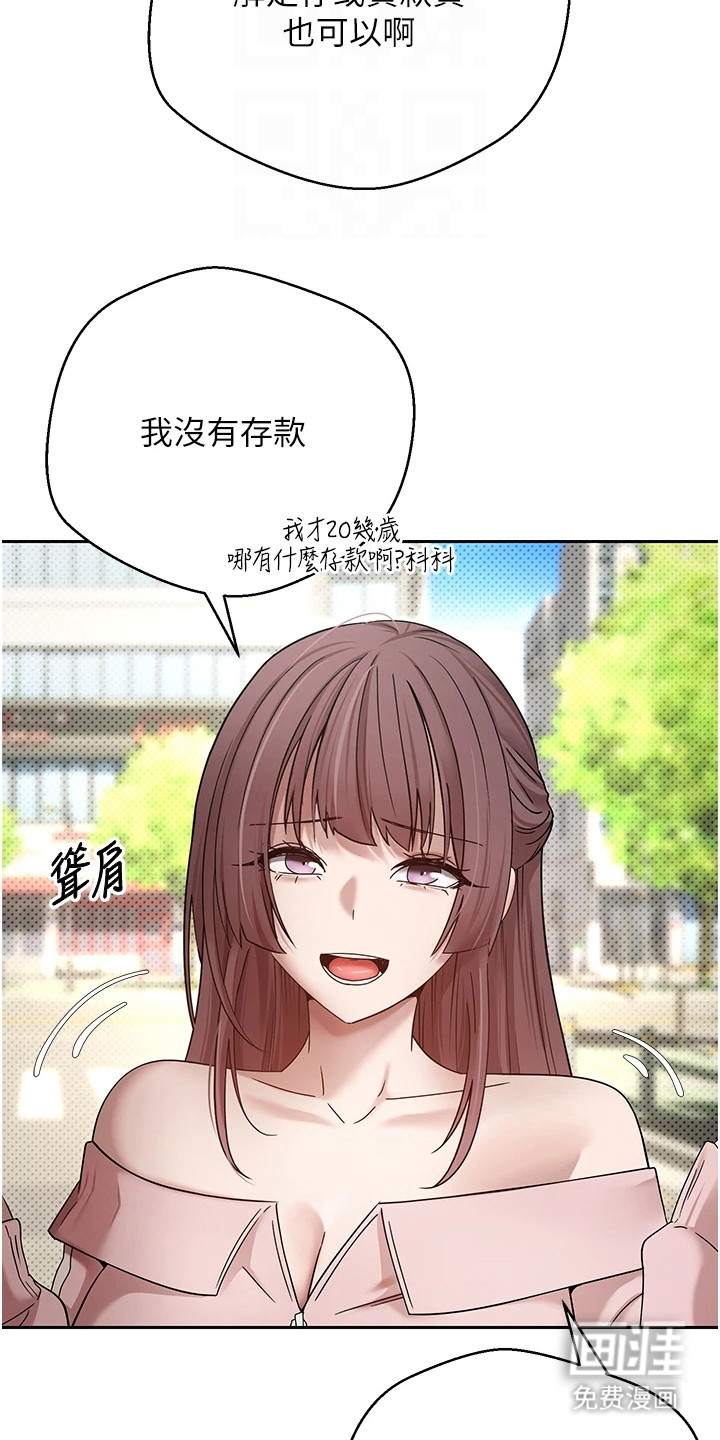 第25话 第6页