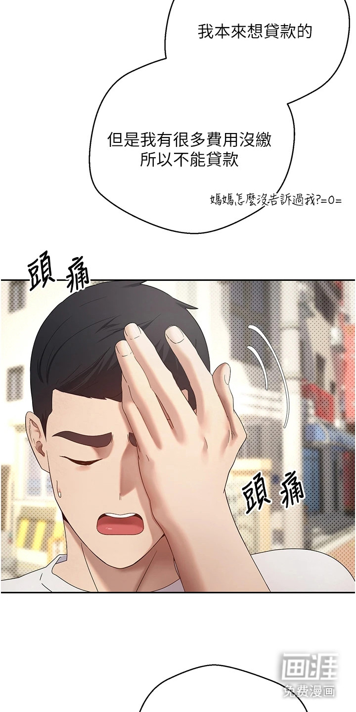 第25话 第7页