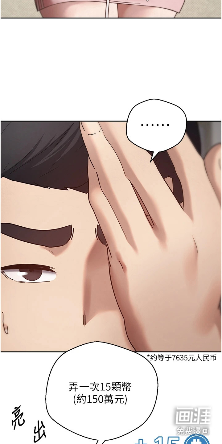 第25话 第9页