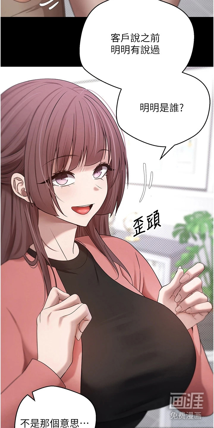第25话 第14页