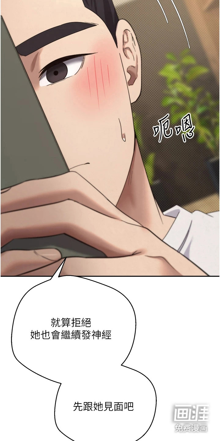 第24话 第6页