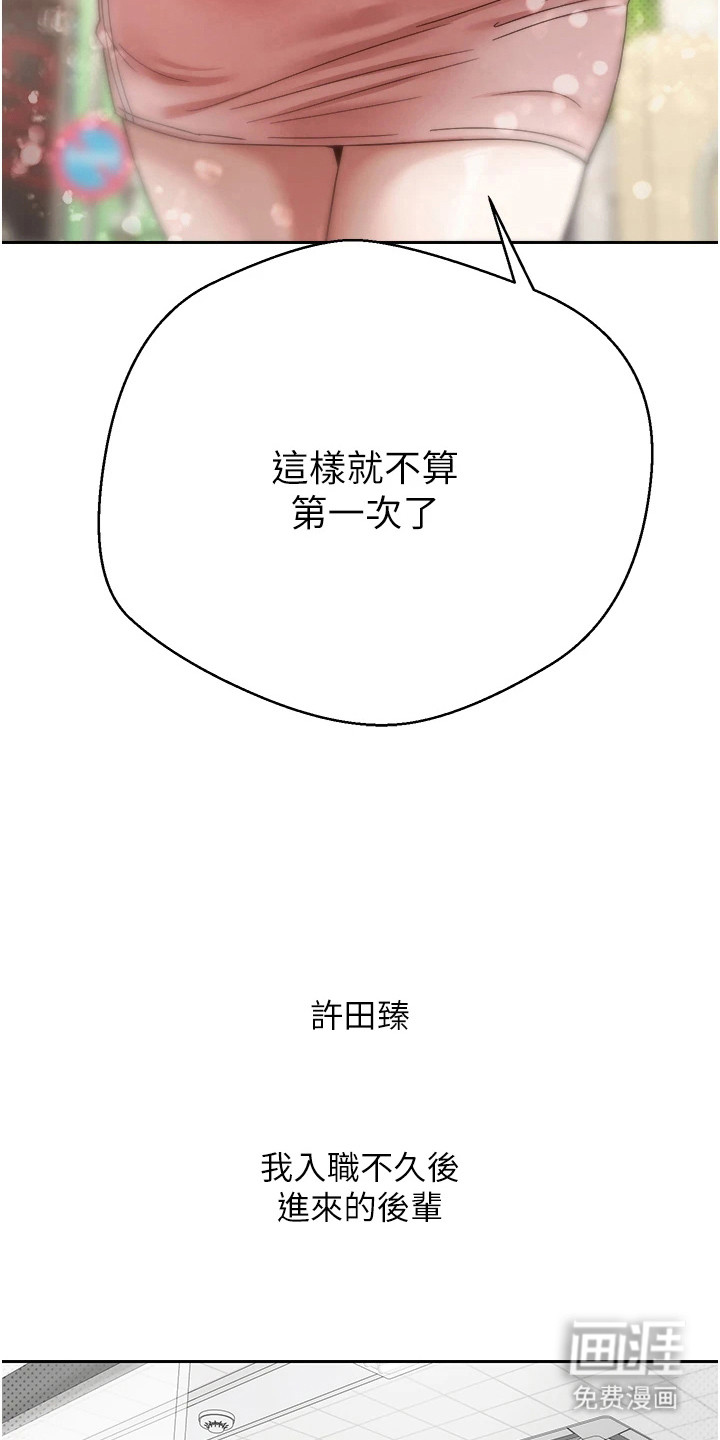 第24话 第19页