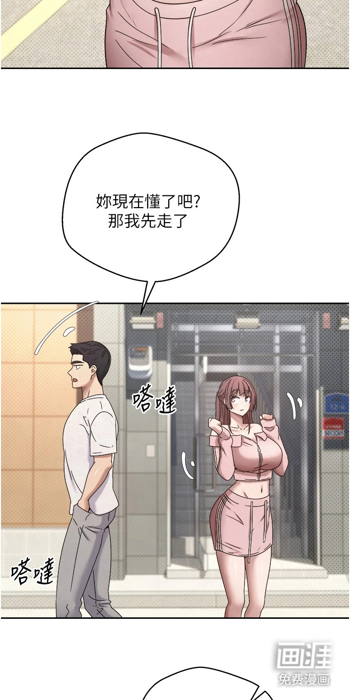 第24话 第16页