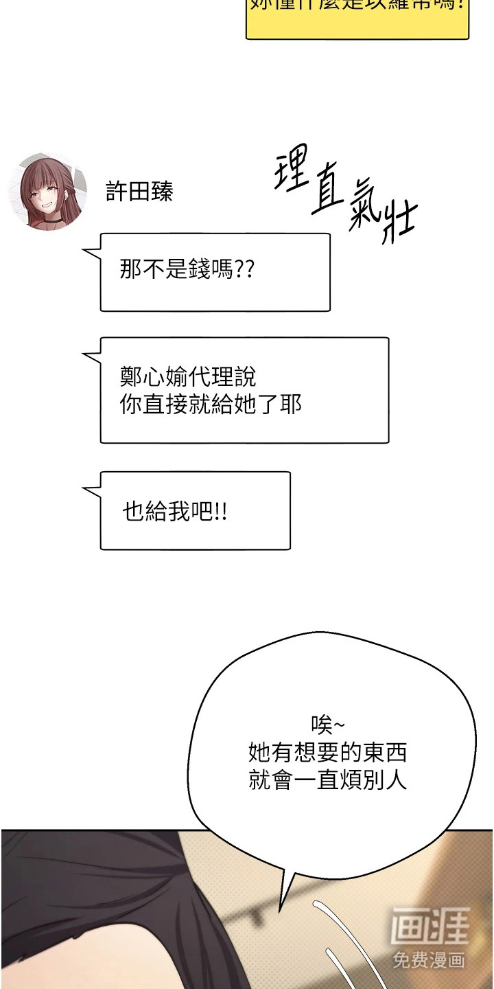 第24话 第5页