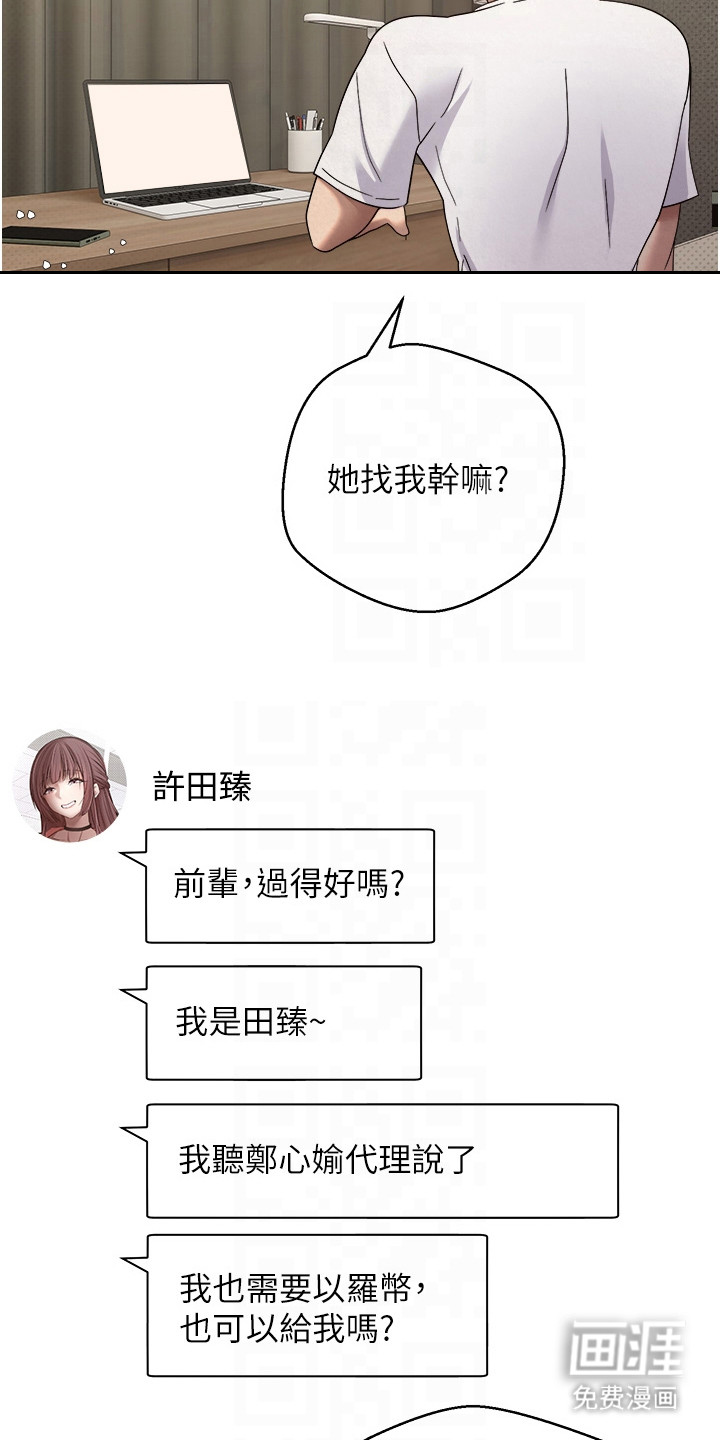 第24话 第3页