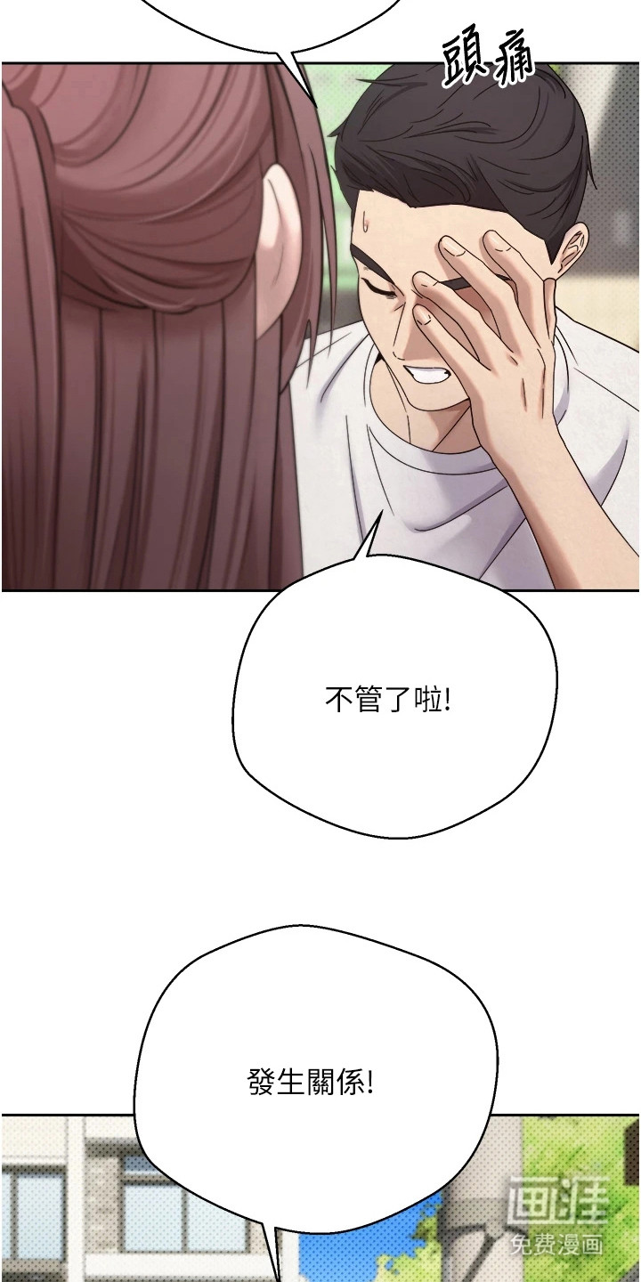 第24话 第11页
