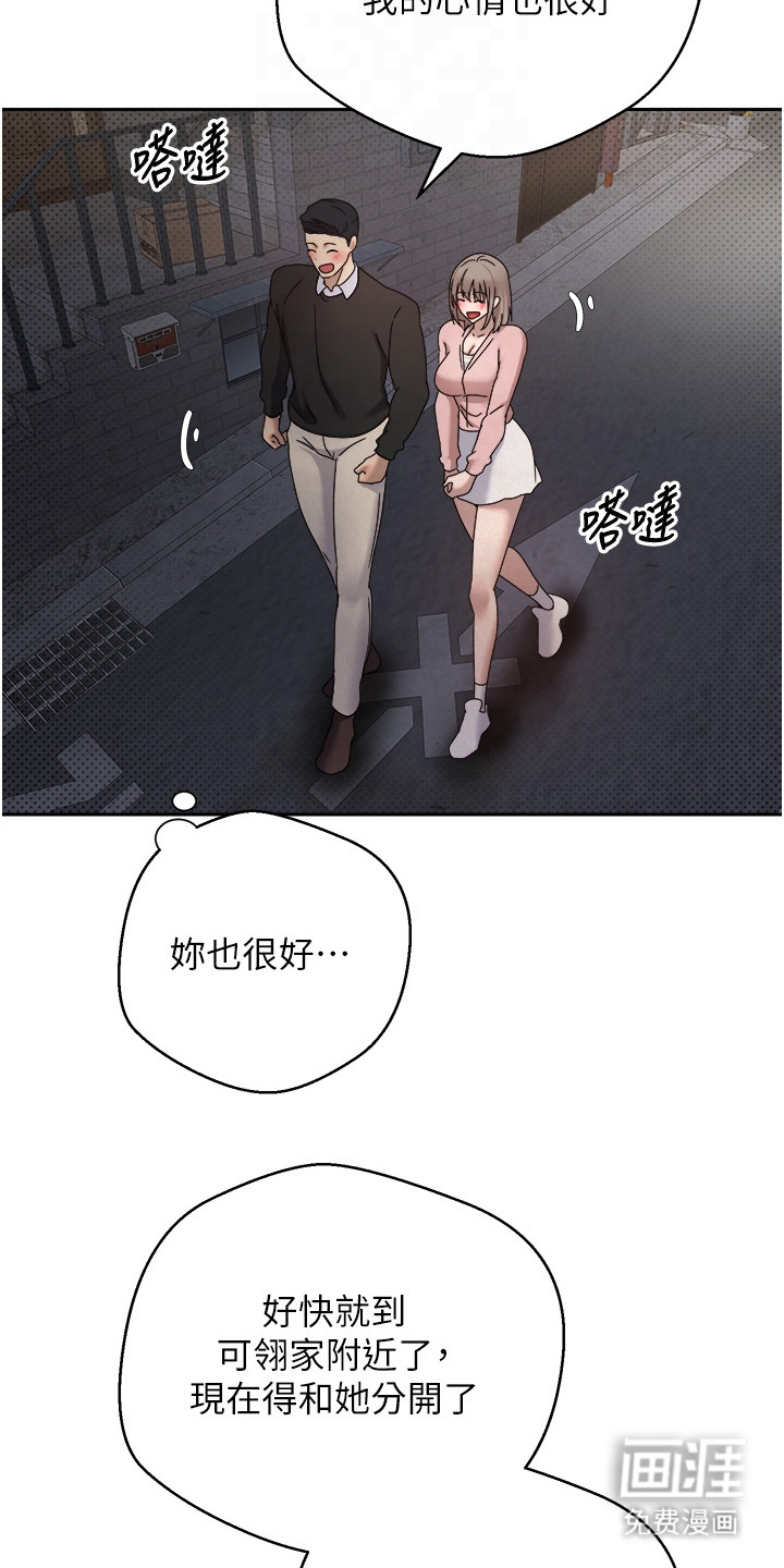 第23话 第2页