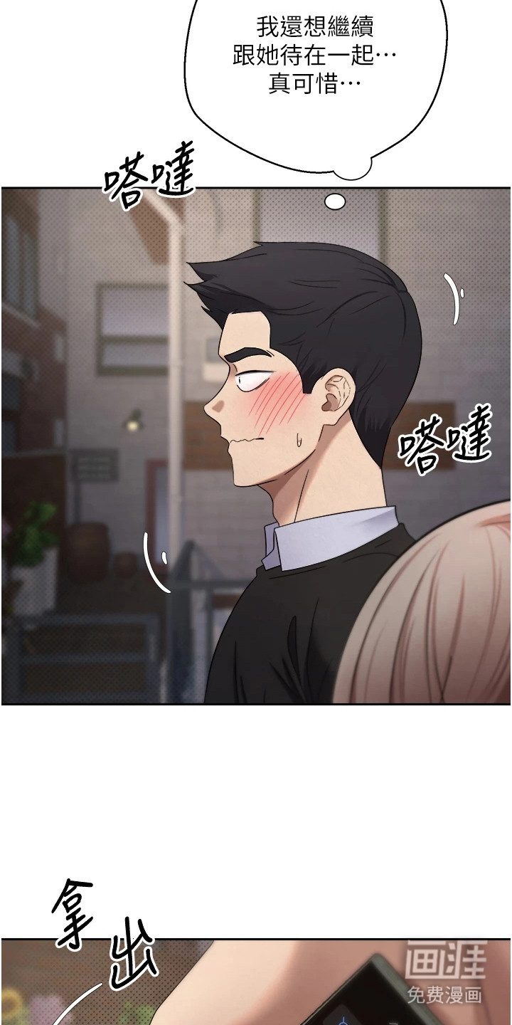 第23话 第3页