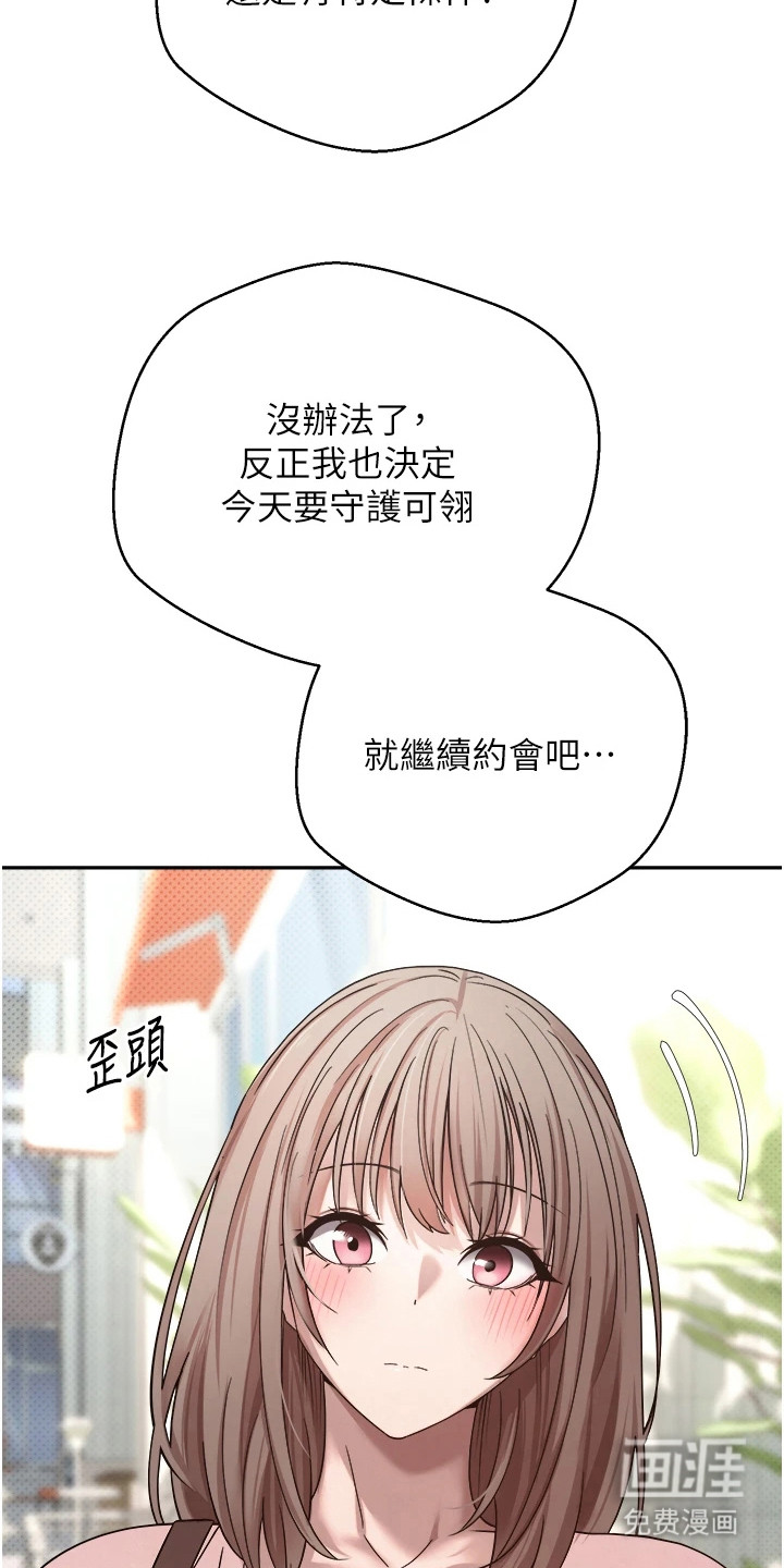 第22话 第6页