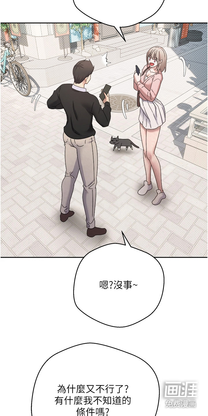 第22话 第4页