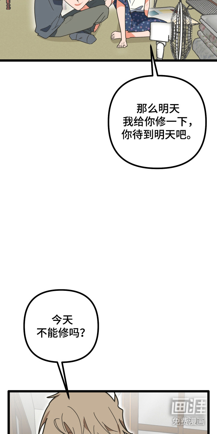 第58话29