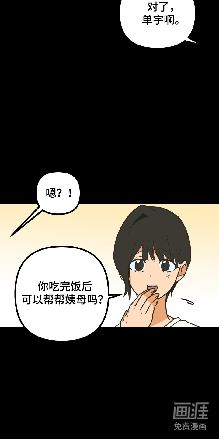 第57话12
